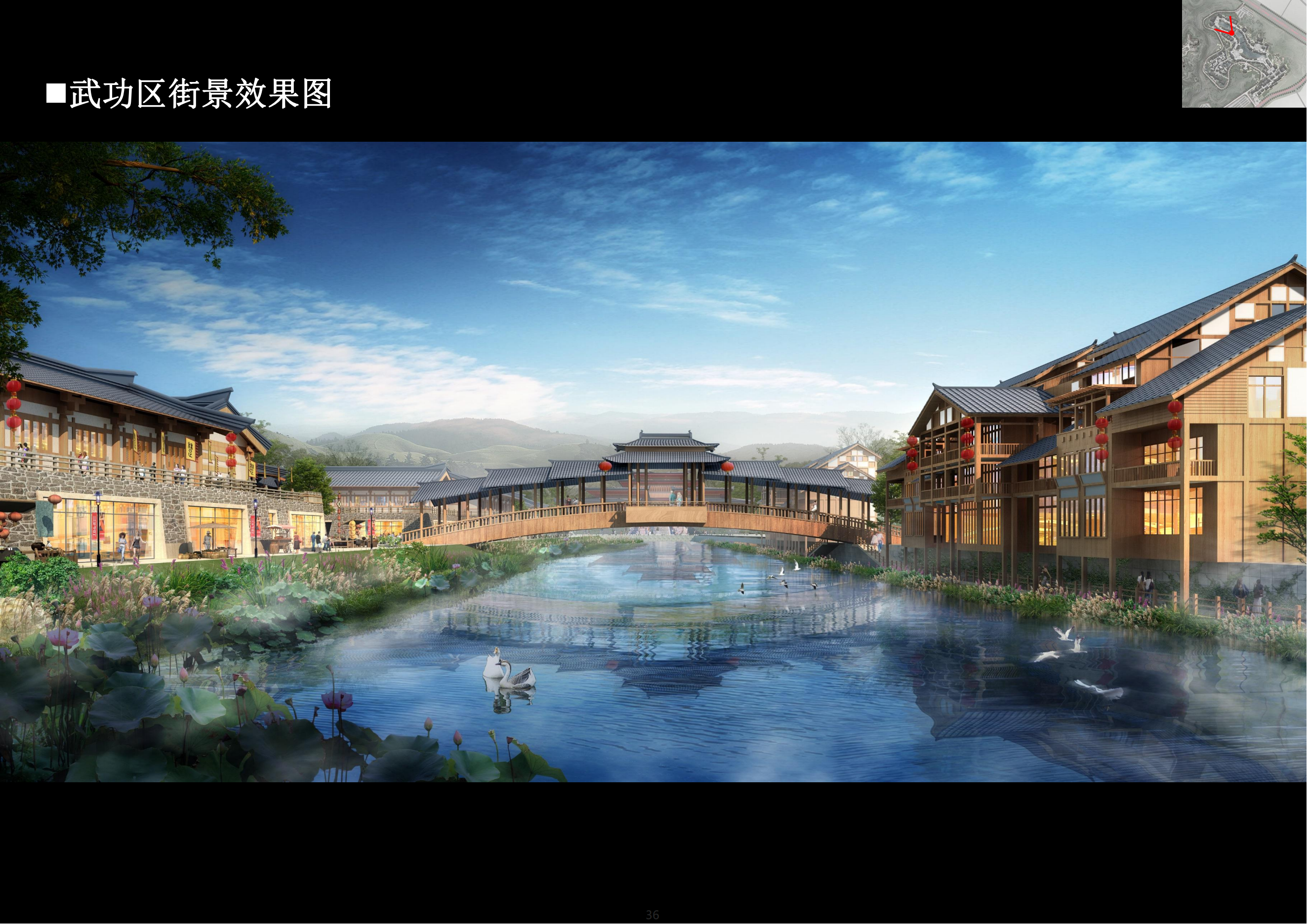 武功區街景效果圖